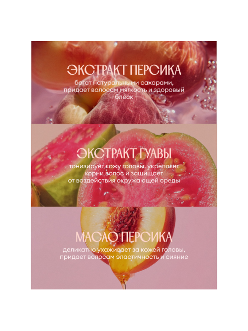 Шампунь Solzao Peach Waterdrop, 400мл