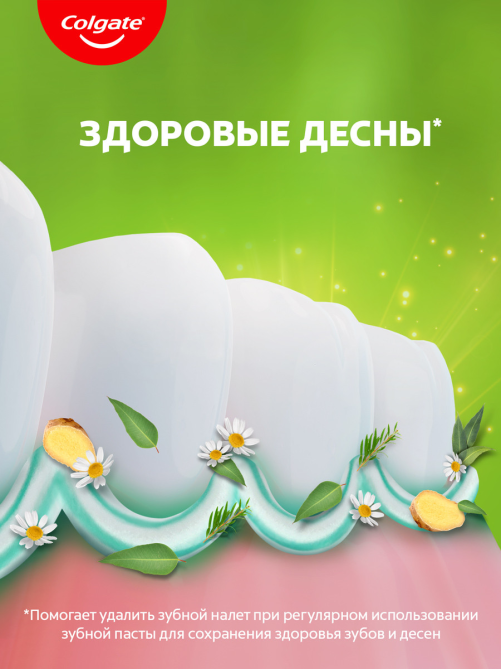 Зубная паста Colgate Лечебные травы отбеливающая с натуральными ингредиентами для здоровья зубов и десен, 100мл