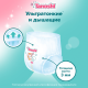 Подгузники-трусики Tanoshi L 9-14кг, 44шт