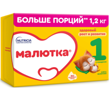 Смесь молочная детская Малютка 1 с рождения, 1.2кг
