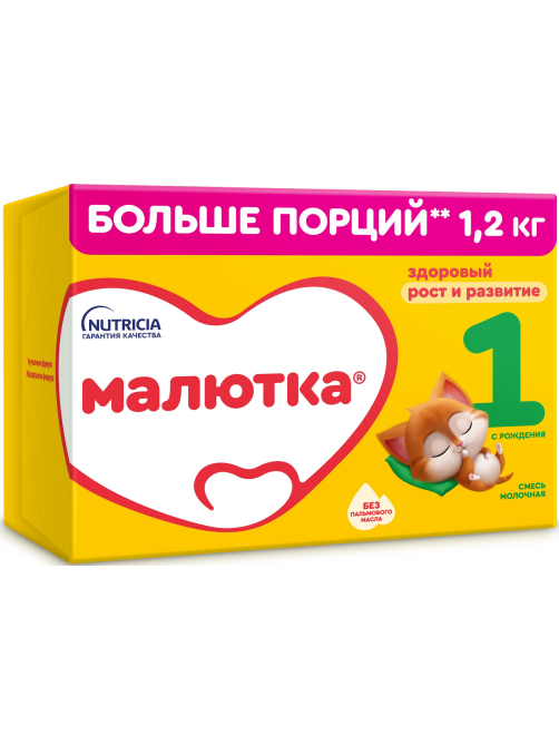 Смесь молочная детская Малютка 1 с рождения, 1.2кг