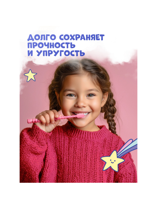 Зубная щетка Splat Juicy Lab 4+ мягкая, 2шт