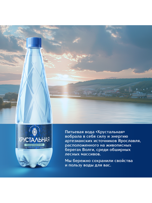 Вода Хрустальная газированная, 500мл x 12 шт
