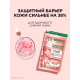 Патчи Garnier тканевые восстанавливающие с пробиотиками, 6г