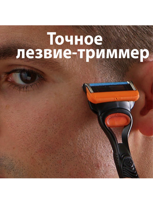 Бритва Gillette Fusion 5 мужская + 3 сменные кассеты