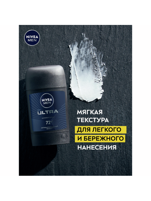 Антиперспирант-стик Nivea Men Ultra антибактериальный эффект, 50мл