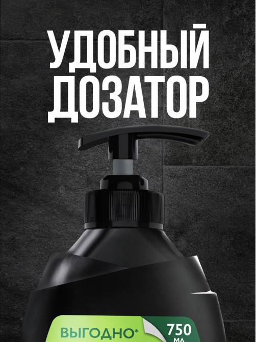 Гель для душа Palmolive Men Северный океан, 750мл