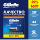 Кассеты сменные Gillette Fusion 5 Proglide, 16шт