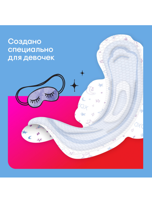 Прокладки гигиенические Kotex Young Normal ночные для девочек, 6шт