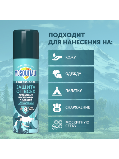Аэрозоль Mosquitall Профессиональная защита от насекомых, 150мл