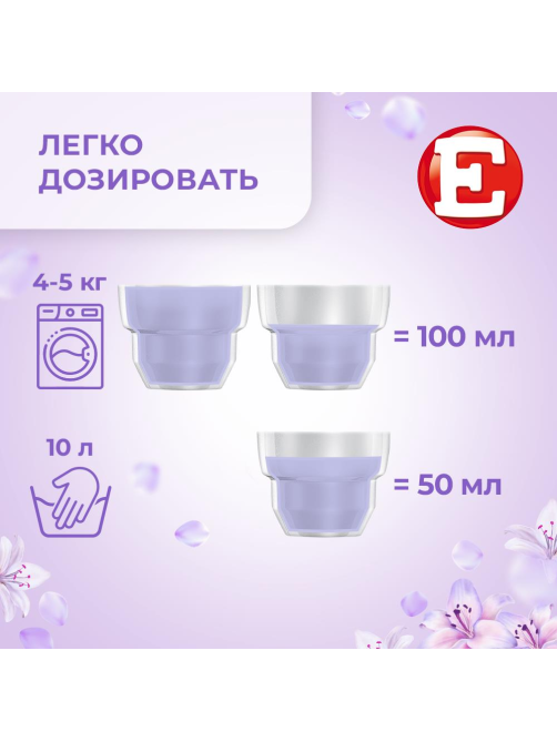 Кондиционер для белья E Восточный сон, 4л