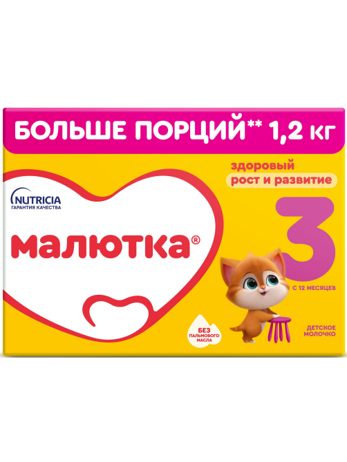 Смесь молочная детская Малютка 3 с 12 месяцев, 1.2кг