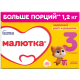 Смесь молочная детская Малютка 3 с 12 месяцев, 1.2кг