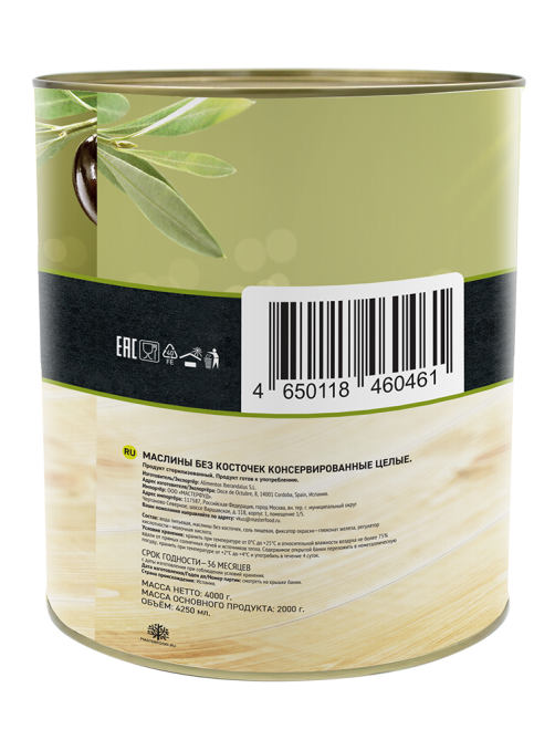 Маслины Botanica без косточки целые, 4кг