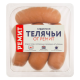 Сардельки Ремит телячьи, 460г
