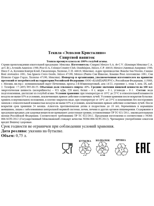 Текила Espolon Espolon Cristalino в подарочной упаковке, 0.75л