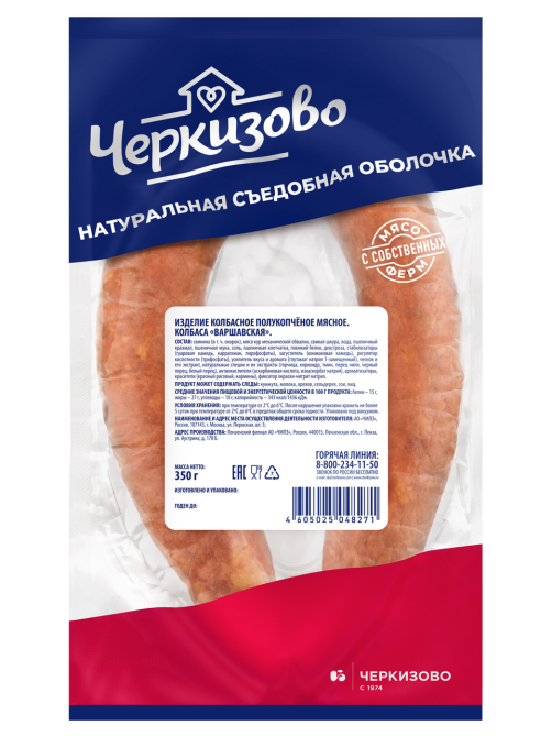 Колбаса Черкизово Варшавская Традиционная полукопченая, 350г