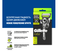 Набор Gillette Labs станок для бритья 1шт и 1 кассета с 5 лезвиями
