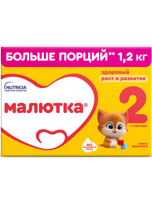 Смесь молочная детская Малютка 2 с 6 месяцев, 1.2кг