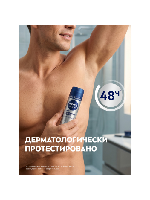 Антиперспирант-спрей Nivea Men Серебряная защита антибактериальный, 150мл
