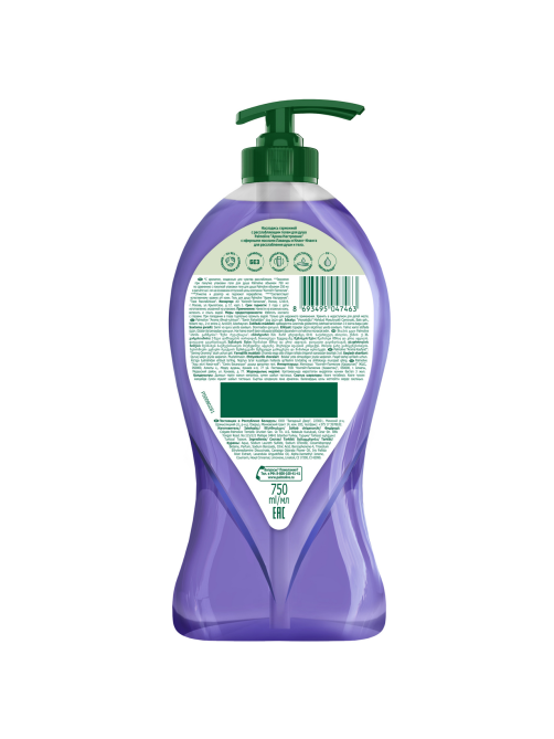 Гель для душа женский Palmolive Арома Настроение Твое Расслабление с маслами Лаванды и Иланг-Иланга, 750мл