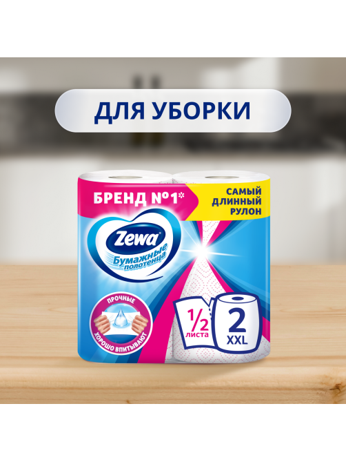 Бумажные полотенца Zewa XXL Dcor 1/2 листа 2 слоя 2 рулона