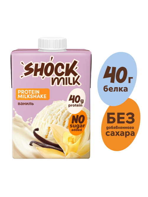 Коктейль молочный Shock Milk Protein обезжиренный ваниль, 480мл