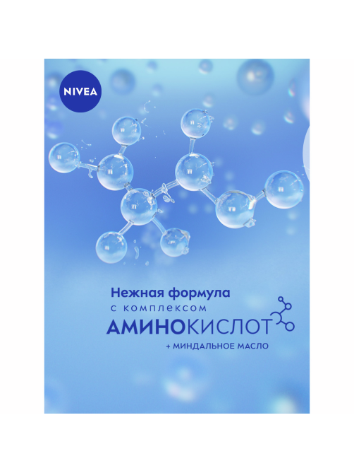 Вода мицеллярная Nivea MicellAIR Дыхание кожи для сухой и чувствительной кожи для лица, глаз и губ, 400мл