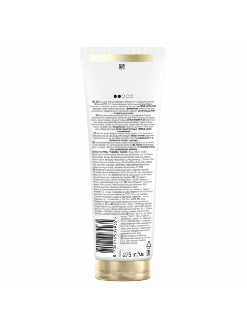 Бальзам-ополаскиватель Pantene Pro-V Заряд увлажнения, 275мл