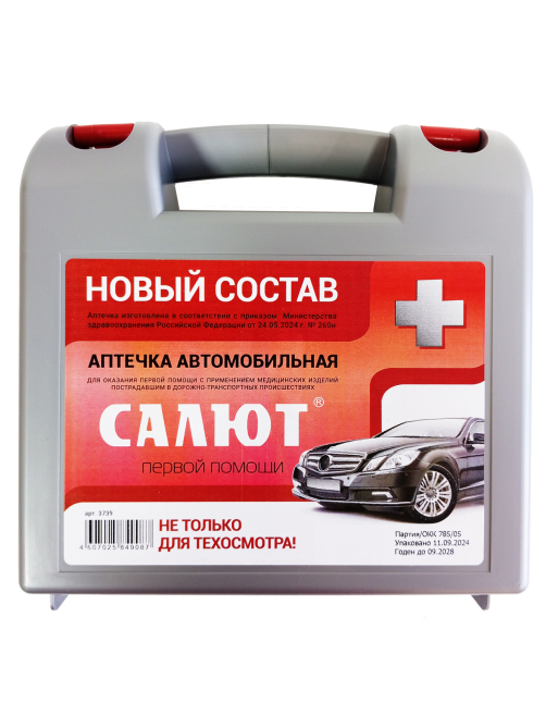 Аптечка автомобильная Фэст Салют