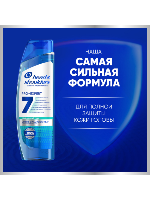 Шампунь Head & Shoulders Pro-Expert 7в1 мужской Снятие сильного зуда, 270мл