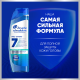 Шампунь Head & Shoulders Pro-Expert 7в1 мужской Снятие сильного зуда, 270мл