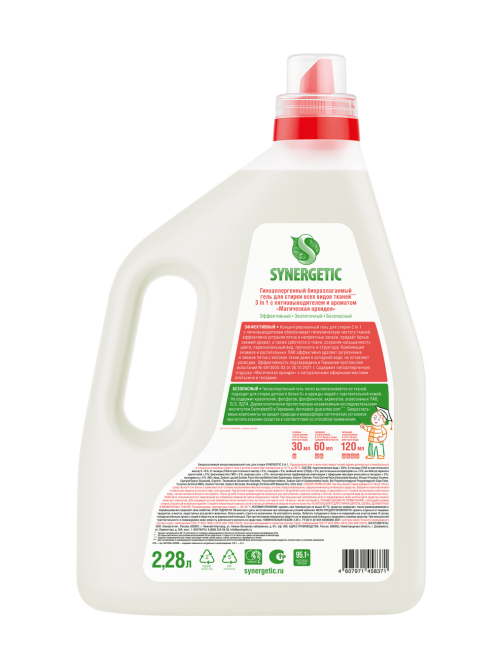 Гель для стирки Synergetic 3 в 1, 2.28л