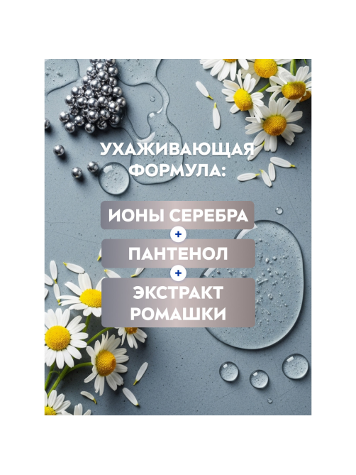 Лосьон после бритья Nivea Men Серебряная защита, 100мл