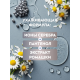 Лосьон после бритья Nivea Men Серебряная защита, 100мл