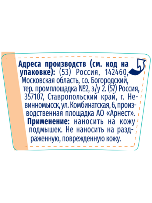 Антиперспирант-ролик Фа Сухая защита, 50мл