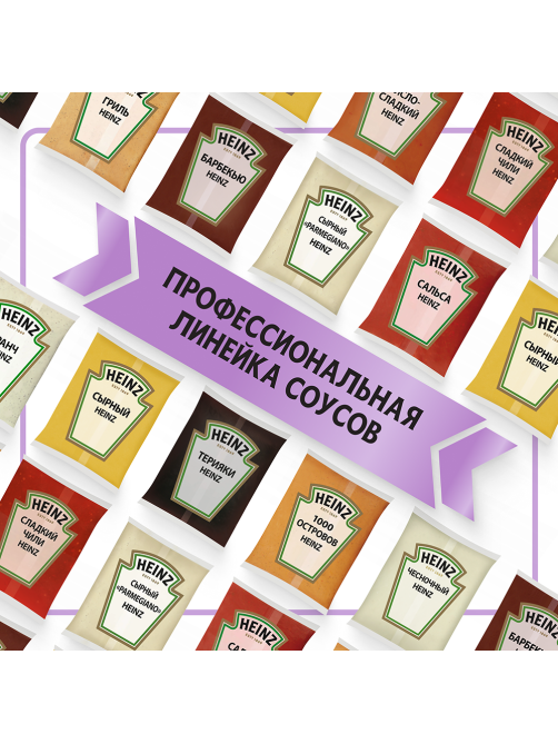 Соус Heinz Ранч, 1кг