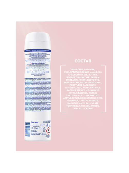 Антиперспирант-спрей Nivea Эффект пудры Fresh антибактериальный эффект, 150мл