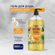 Гель для душа Exxe Hello 3 в 1 Балийская мечта, 1л