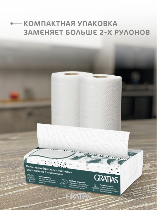 Полотенца бумажные Gratias V-сложения 2 слоя, 100шт