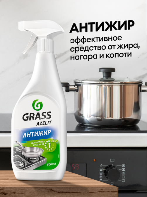 Средство Grass Azelit чистящее для кухни, 600мл