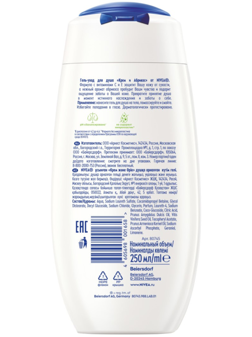 Гель-уход для душа Nivea Крем и Абрикос, 250мл