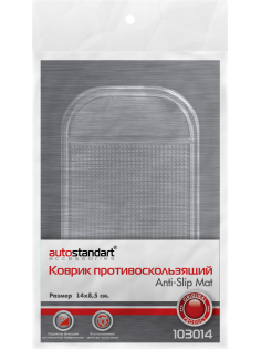 Коврик Autostandart противоскользящий прозрачный