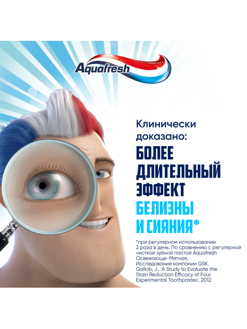Зубная паста Aquafresh Сияющая белизна отбеливающая для тройной защиты полости рта с фтором, 75мл