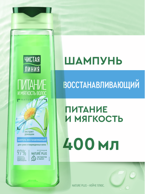 Шампунь Чистая Линия Сила и густота Восстанавливающий Ромашка и репейное масло для сухих и поврежденных волос, 400мл
