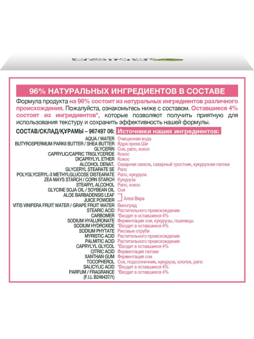 Гель-крем для лица Garnier Skin Naturals Питательный гиалуроновый для сухой и чувствительной кожи, 50мл
