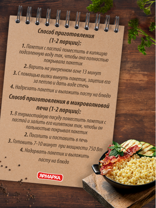 Паста Ярмарка Птитим жемчужная ярмарка, 250г