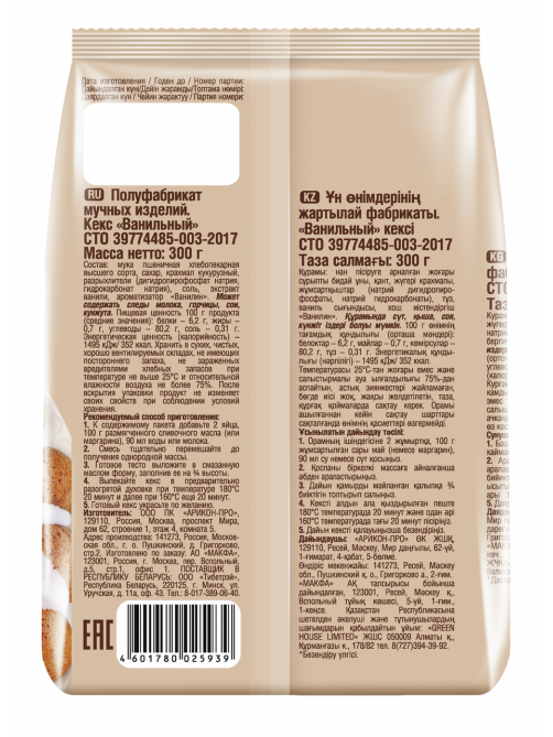 Кекс Makfa ванильный, 300г