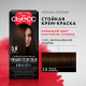 Краска для волос Сьёсс Color 3-8 Темный шоколад, 115мл