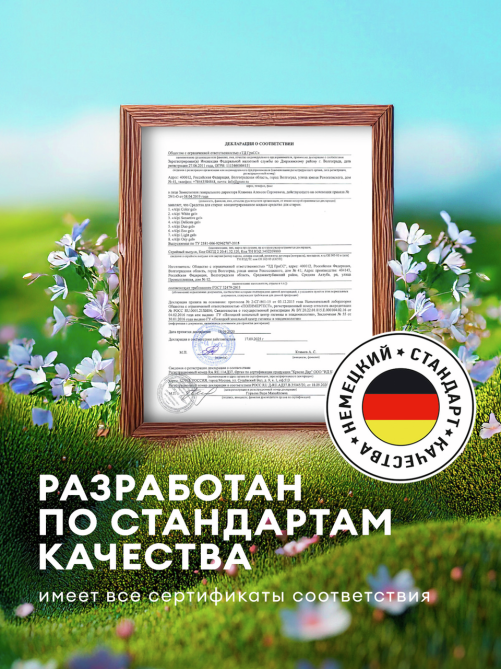 Гель-концентрат Grass Alpi для белых вещей, 1.8л
